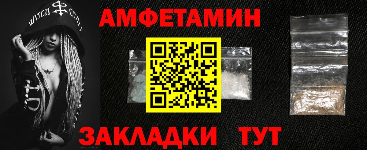 АМФЕТАМИН VHQ Наро-Фоминск
