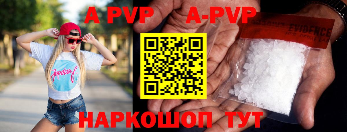 А ПВП СК Наро-Фоминск