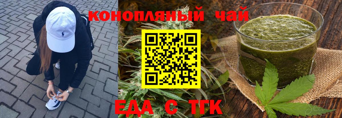 Наро-Фоминск  Cannafood конопля  Вход с VPN 