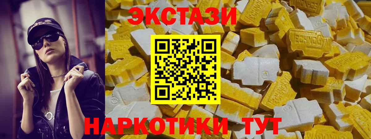 Наро-Фоминск  ЭКСТАЗИ бентли  Ecstasy  ссылка на мегу tor  Экстази Дубай  Вход с VPN 