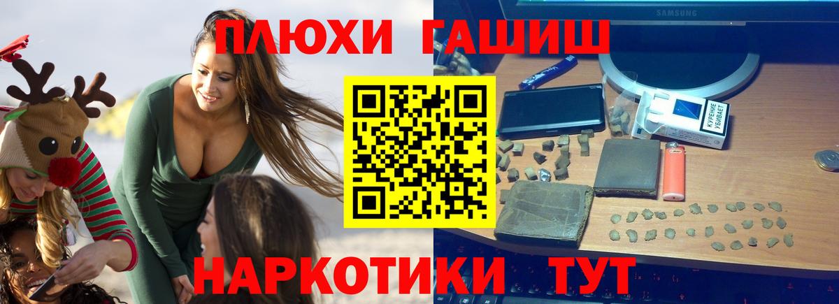 ГАШИШ ice o lator  ГАШ  Наро-Фоминск  Вход с VPN 