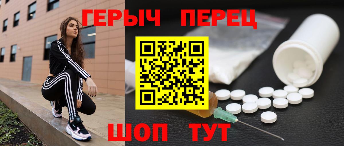 Наро-Фоминск  ГЕРОИН белый  Вход с VPN 