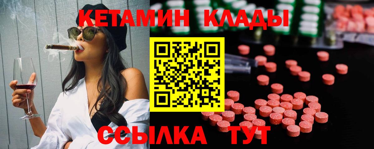 Кетамин VHQ Наро-Фоминск
