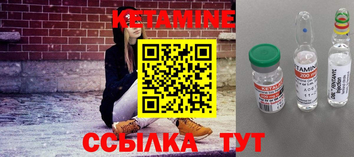 Наро-Фоминск  КЕТАМИН VHQ  Кетамин ketamine  Вход с VPN 