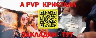альфа пвп VHQ Гагарин