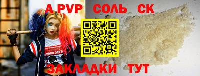 альфа пвп VHQ Гагарин