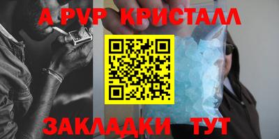 альфа пвп VHQ Гагарин