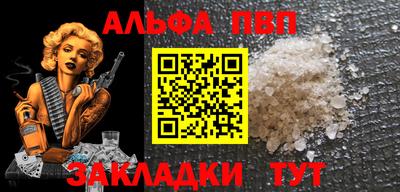 альфа пвп VHQ Гагарин