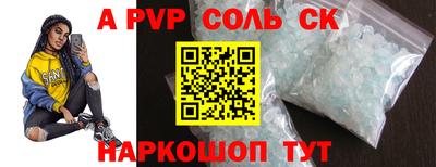 альфа пвп VHQ Гагарин