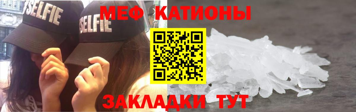 Мефедрон  МЯУ-МЯУ 4 MMC  МЕФ mephedrone  Вход с VPN  Наро-Фоминск 