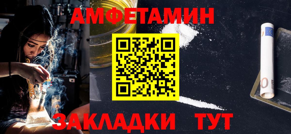 Метамфетамин мет Наро-Фоминск
