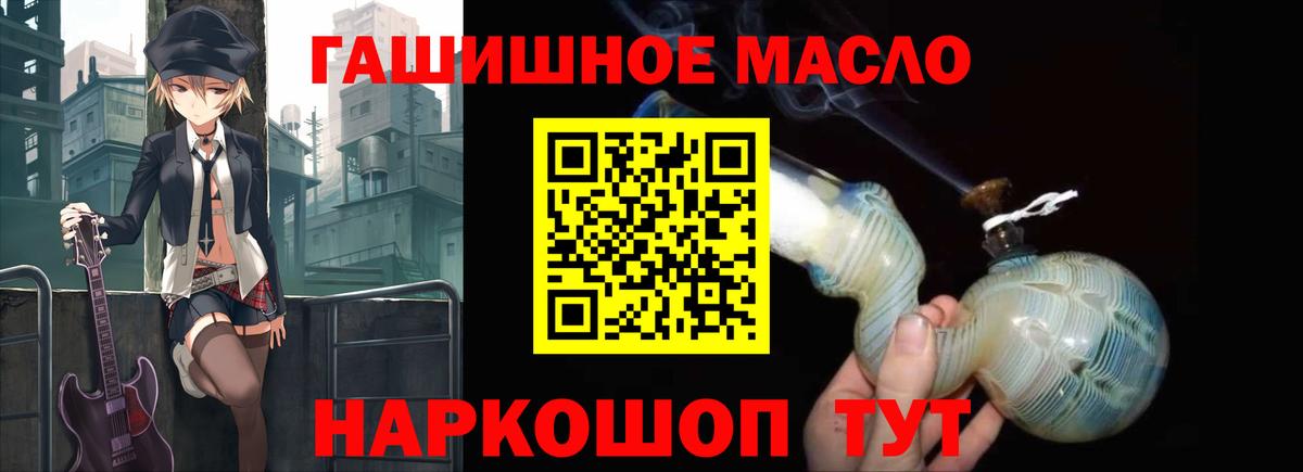Дистиллят ТГК вейп  Дистиллят ТГК THC oil  Вход с VPN  Наро-Фоминск 