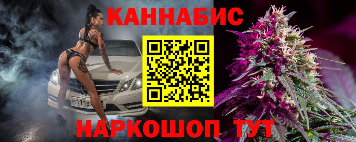 Бошки Шишки гибрид  Конопля THC 21%  Бошки марихуана OG Kush  Наро-Фоминск  Вход с VPN  Бошки Шишки план 